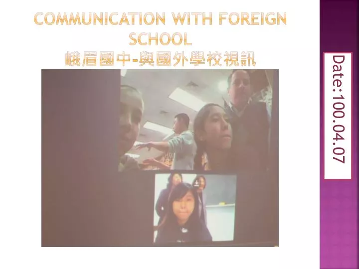 communication with foreign school