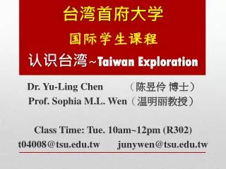 ????? ? ? ???? ? ???? ~ Taiwan Exploration