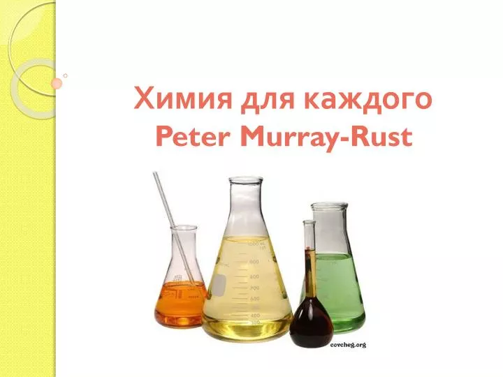 peter murray rust