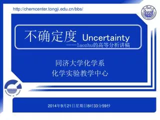 uncertainty