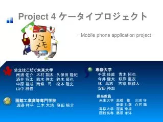 project 4