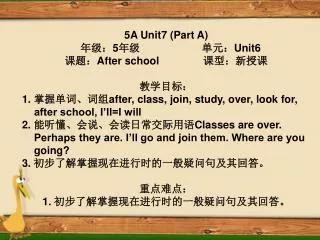 5A Unit7 (Part A) ??? 5 ?? ??? Unit6 ??? After school ??????