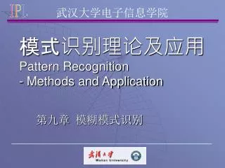pattern recognition methods and application