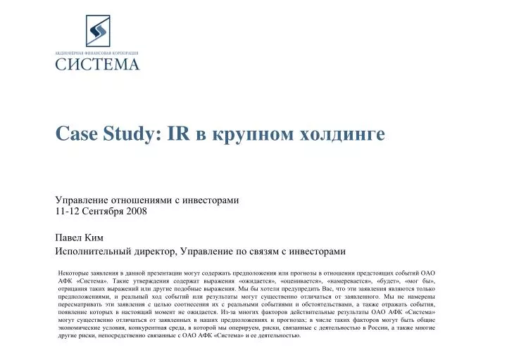 case study ir