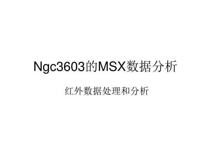 ngc3603 msx