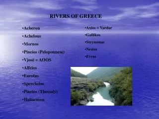 RIVERS OF GREECE