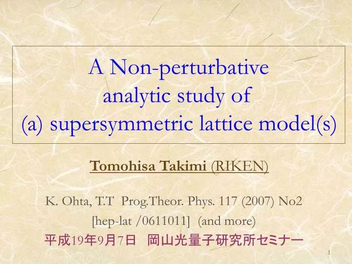 a non perturbative analytic study of a supersymmetric lattice model s