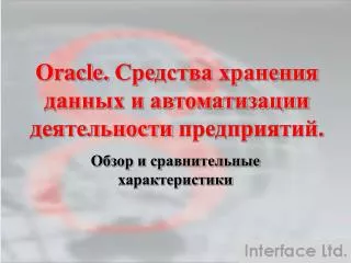 oracle