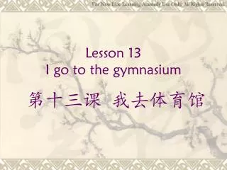Lesson 13 I go to the gymnasium