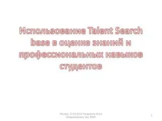 talent search base