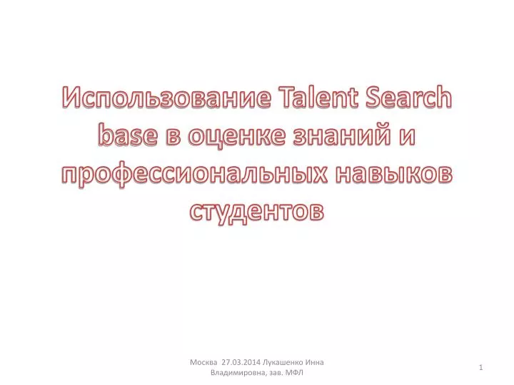 talent search base