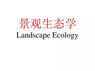 landscape ecology