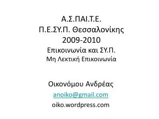 2 009 2010