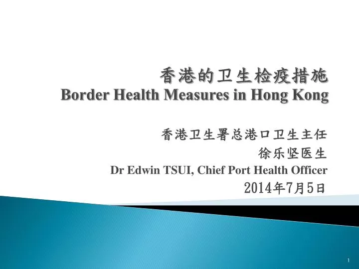 border health measures in hong kong