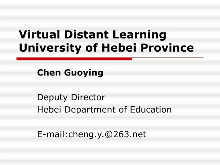 virtual distant learning university of hebei province