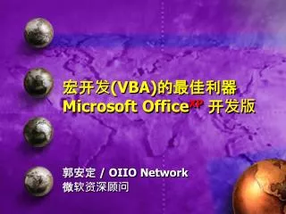 vba microsoft office xp