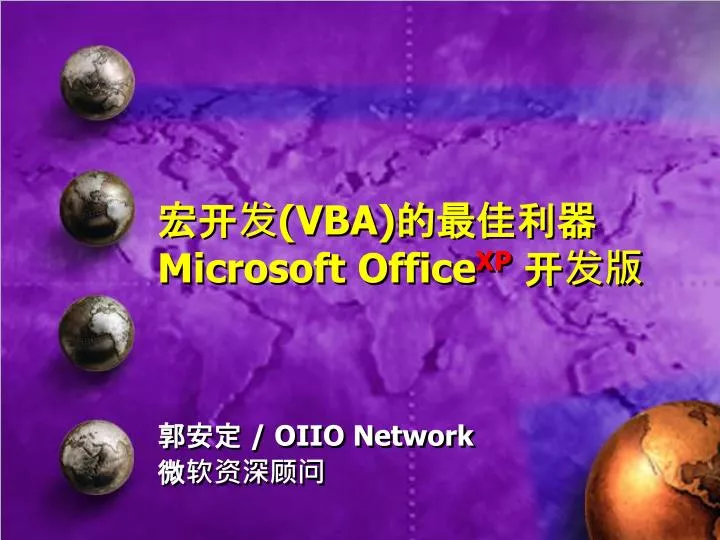 vba microsoft office xp