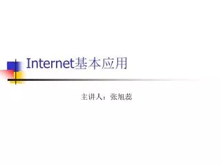 internet