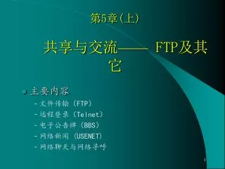 5 ftp