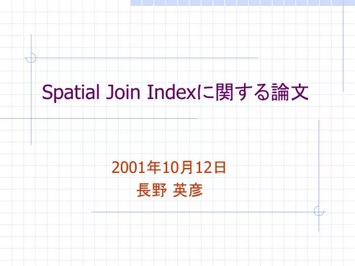 spatial join index