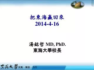 2014 4 16