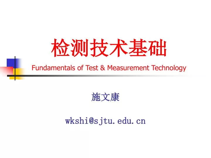 fundamentals of test measurement technology