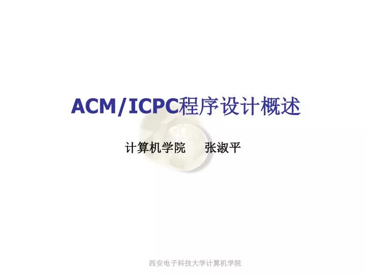 acm icpc