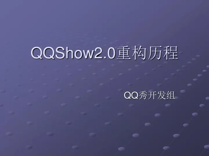 qqshow2 0
