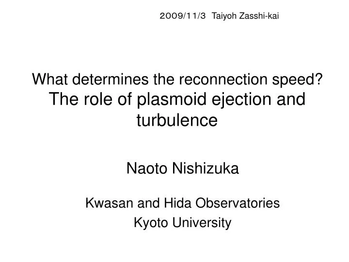 what determines the reconnection speed the role of plasmoid ejection and turbulence