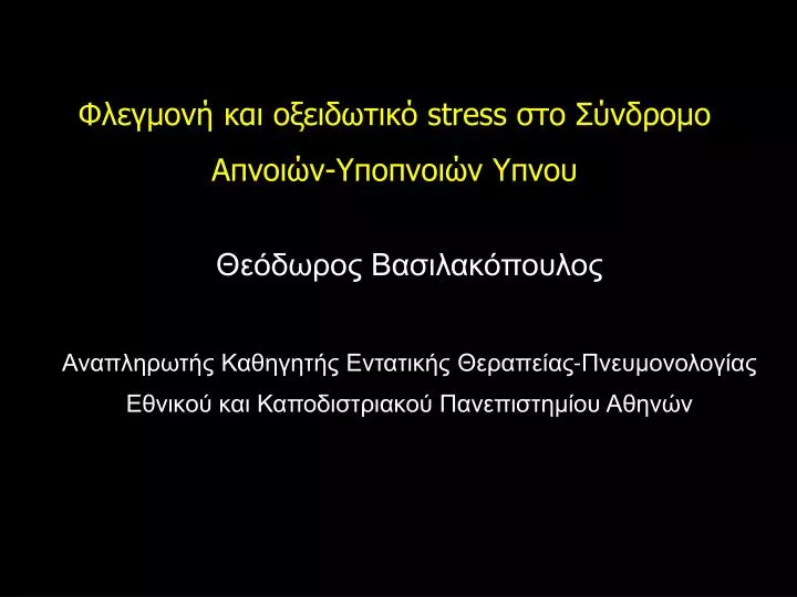 stress