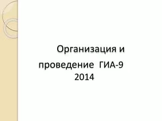 9 2014