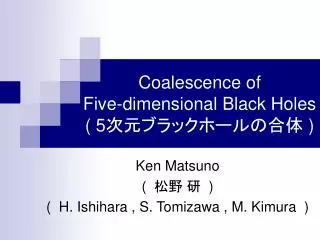 coalescence of five dimensional black holes 5