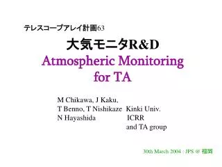 ????? R&amp;D Atmospheric Monitoring for TA