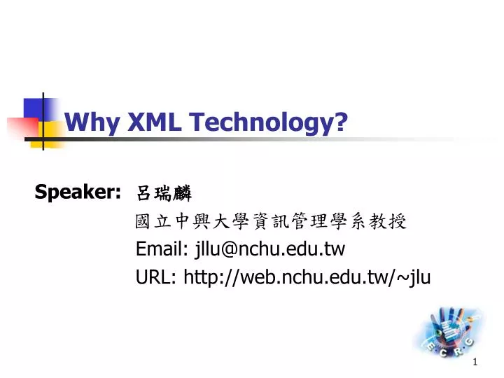 why xml technology