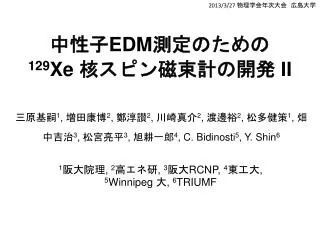 edm 129 xe ii
