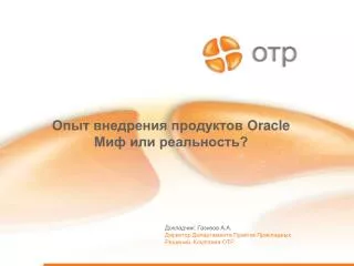 oracle