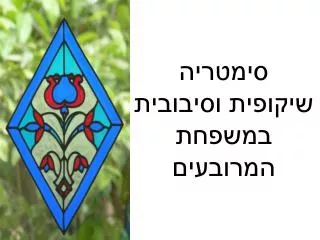 slide1