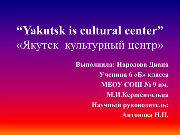 yakutsk is cultural center