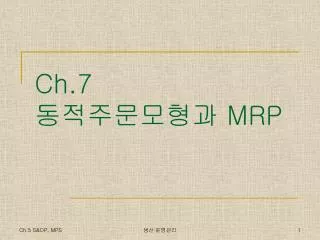 ch 7 mrp