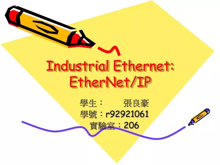 industrial ethernet ethernet ip