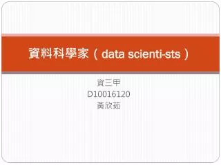 data scienti sts