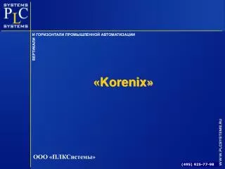 « Korenix »