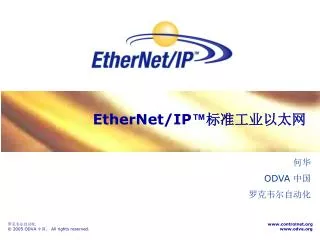 ethernet ip