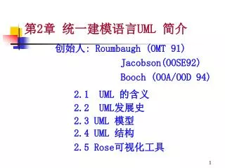 2 uml