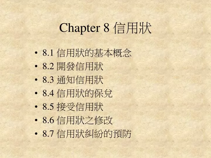 chapter 8