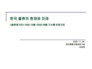 04 10 05 09
