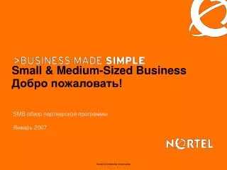 small medium sized business