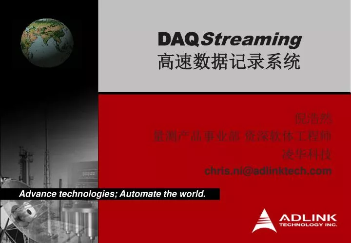 daq streaming