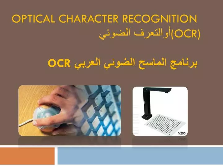 optical character recognition ocr ocr