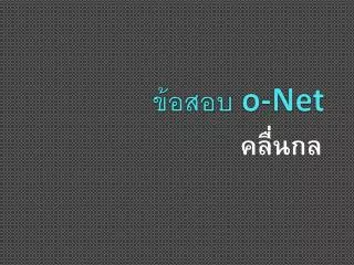 o net